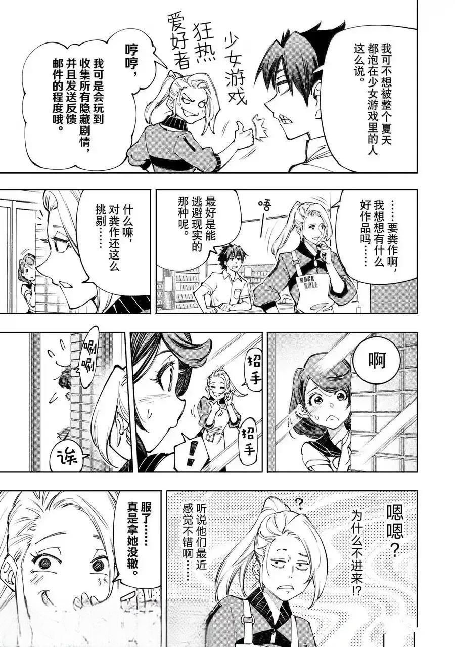 第213话