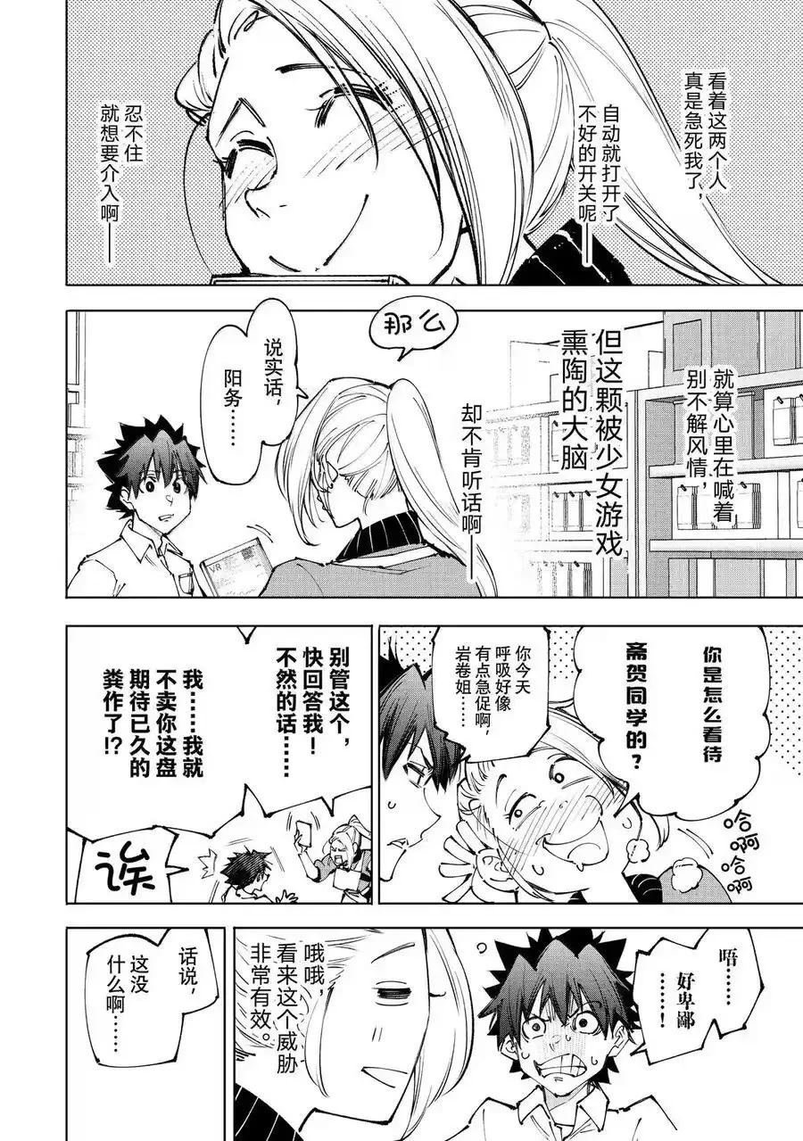 第214话