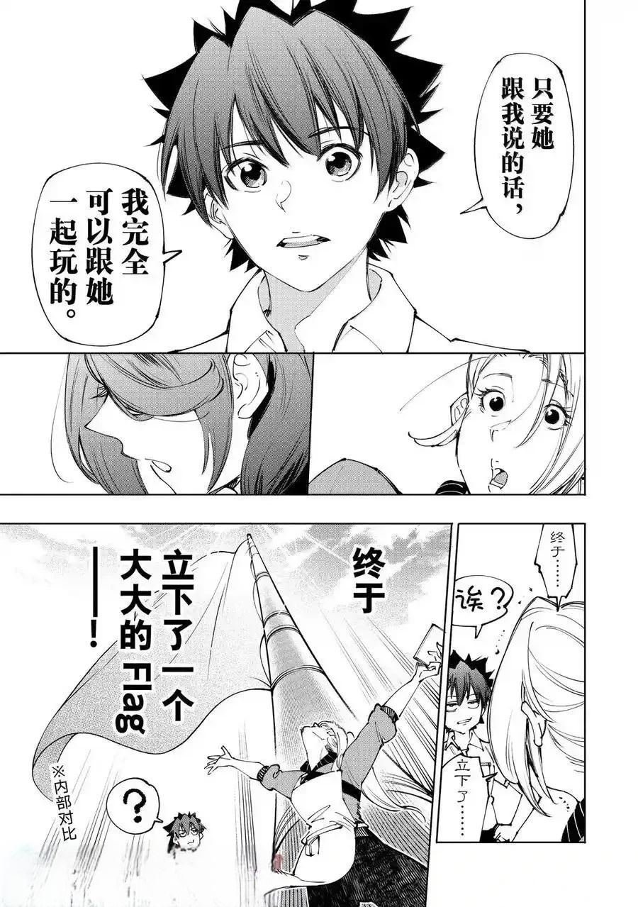 第214话