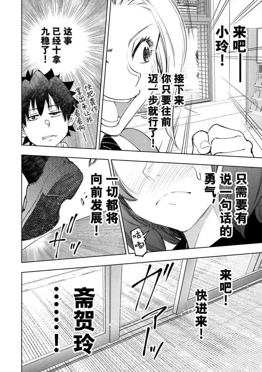 第214话