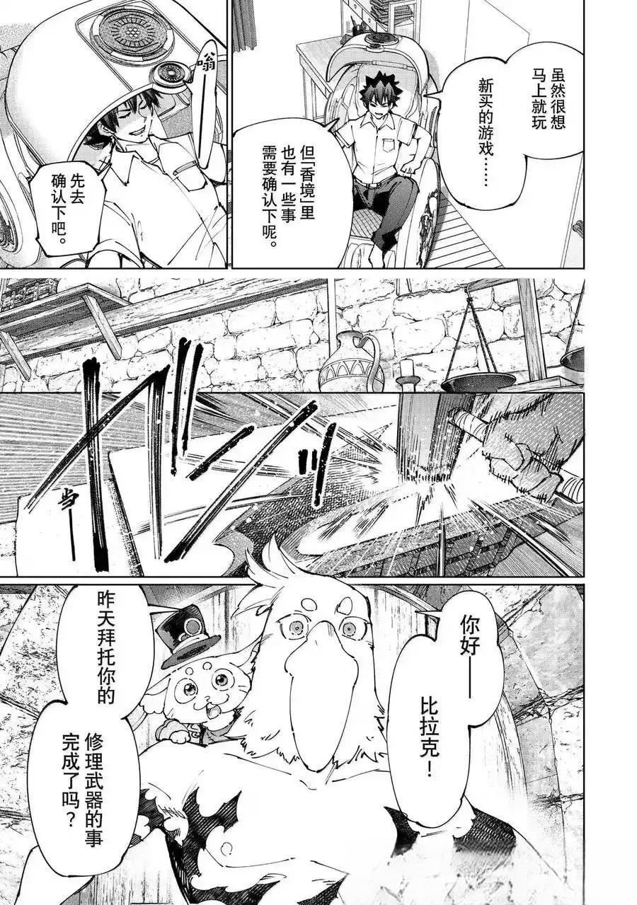 第214话