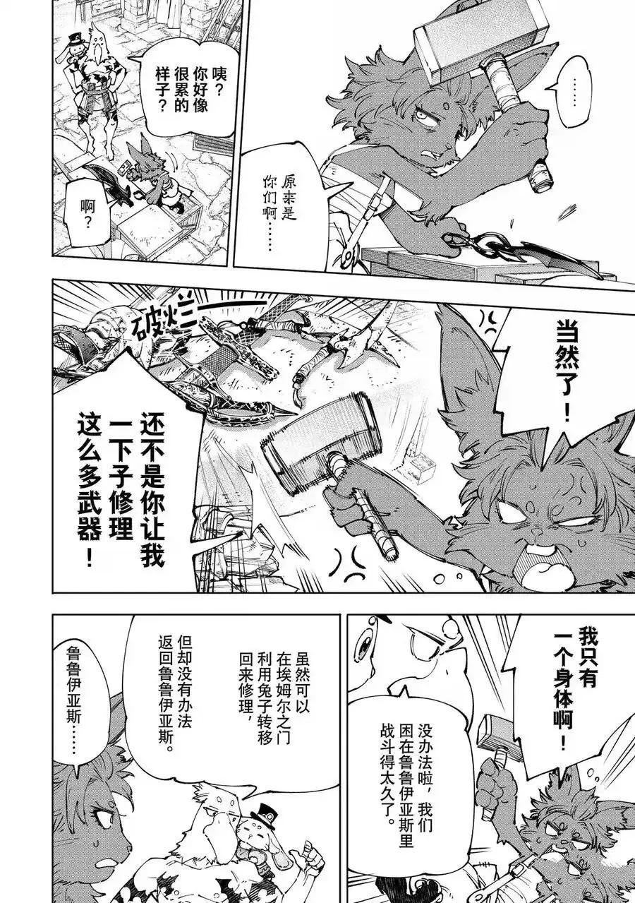 第214话