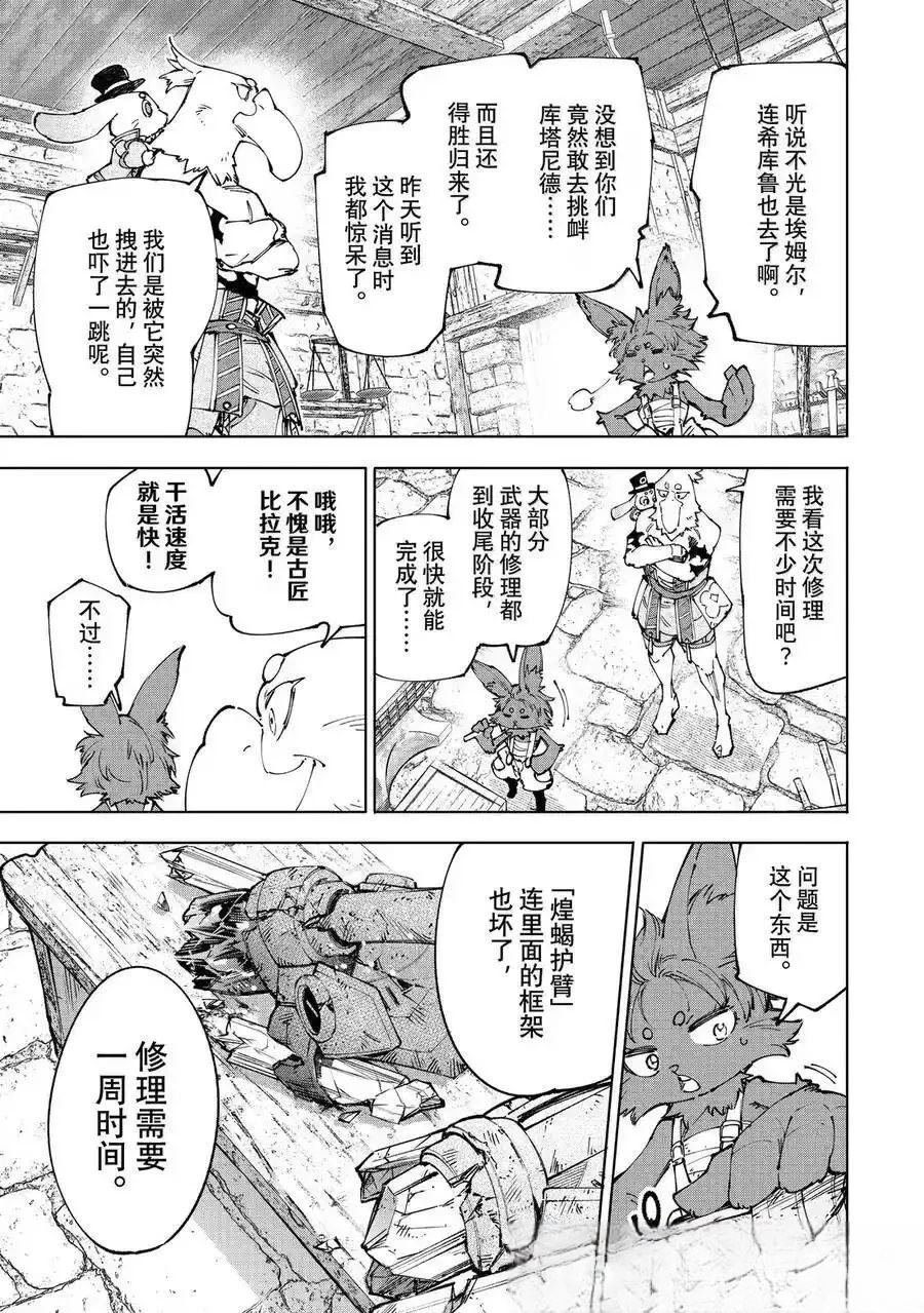第214话