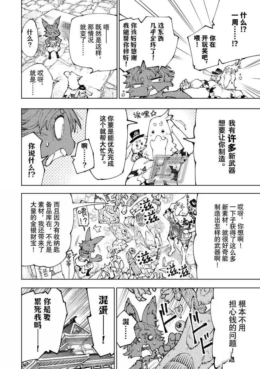 第214话