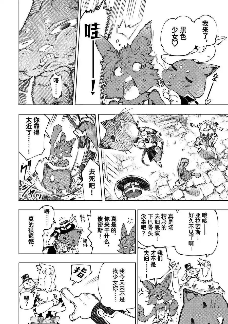 第214话