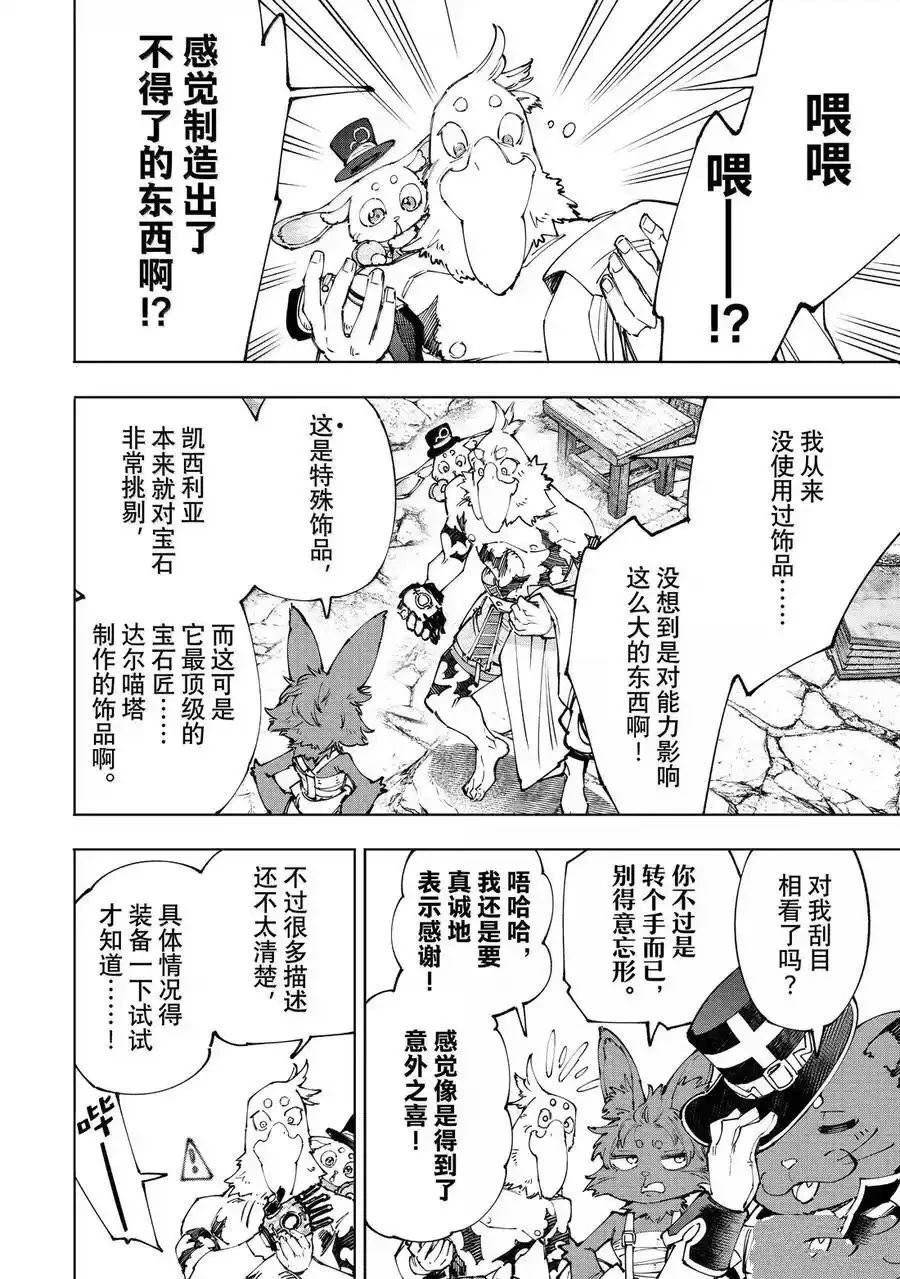 第214话