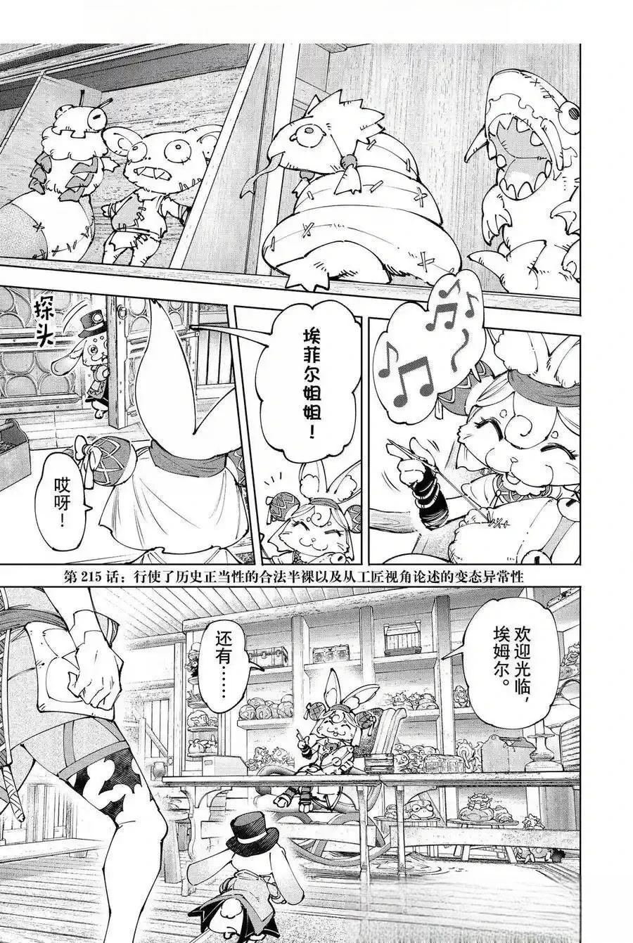 第215话