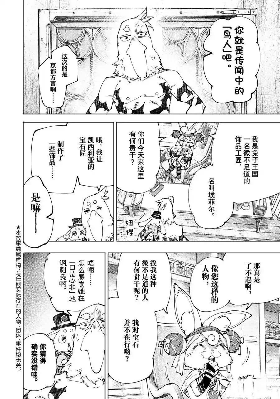 第215话