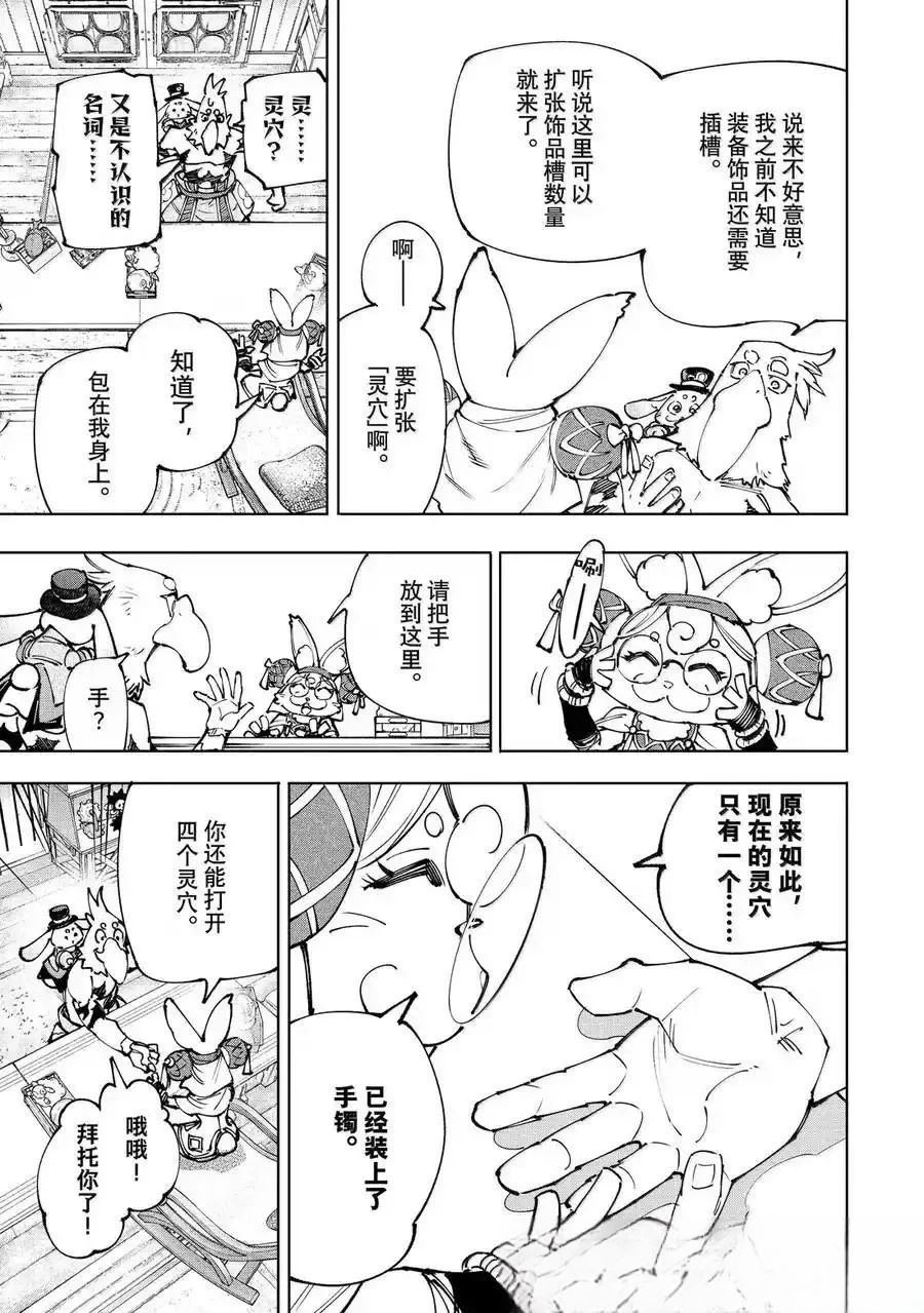第215话