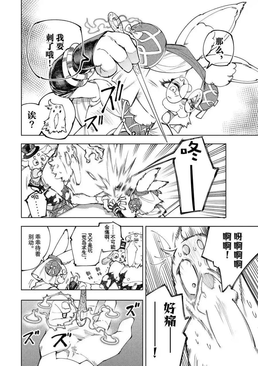 第215话