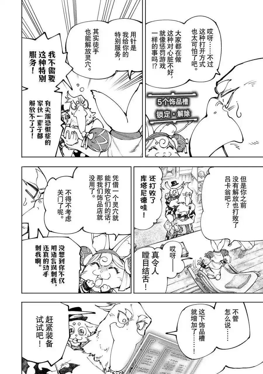 第215话