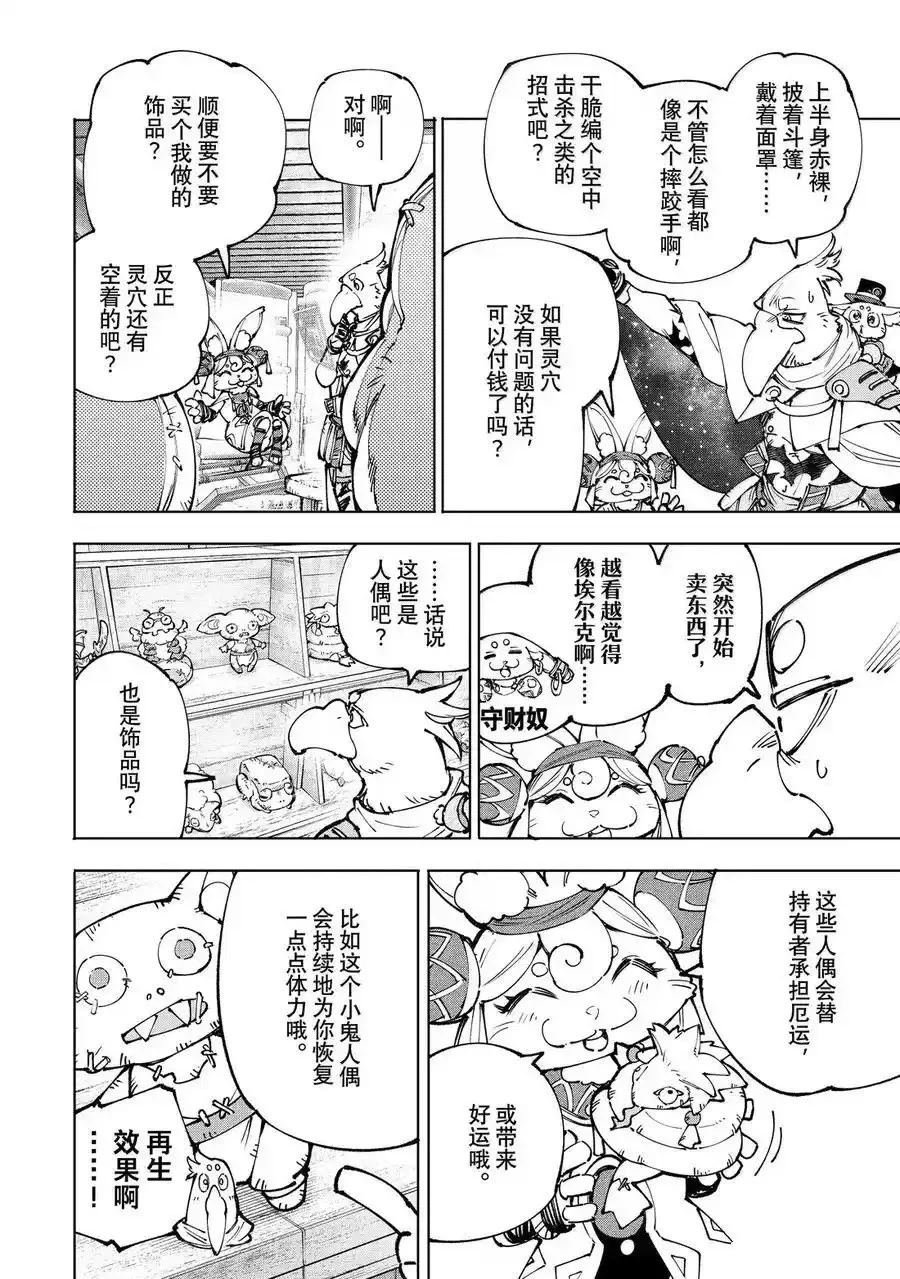 第215话