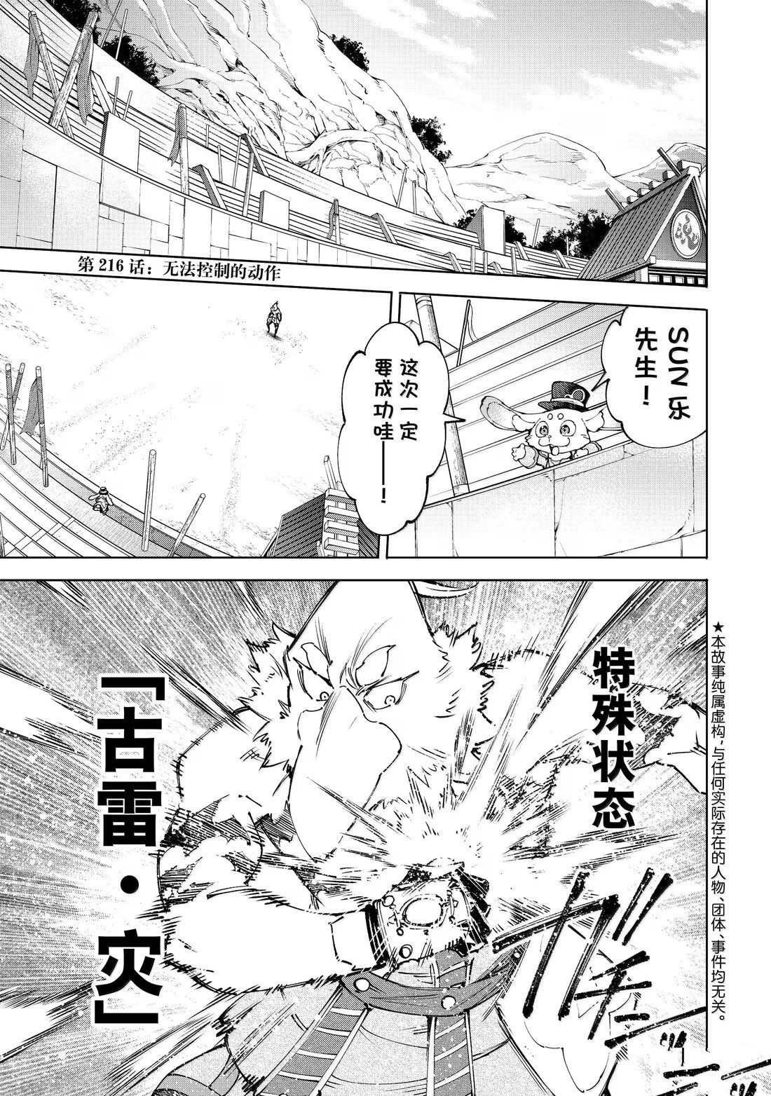 第216话