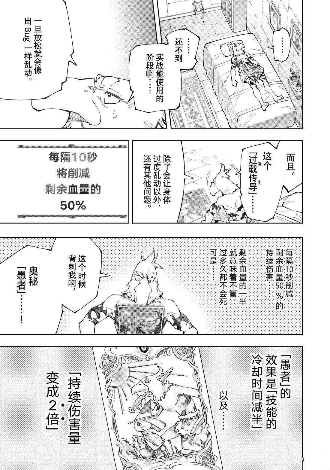 第216话