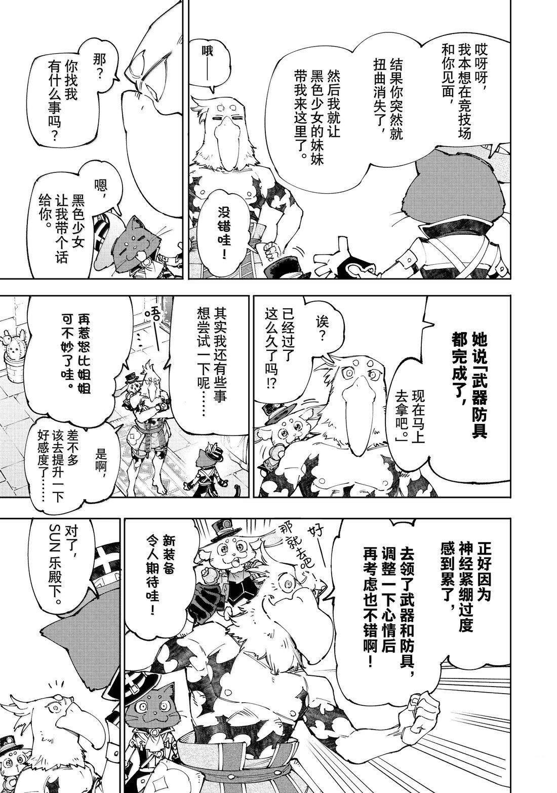 第216话