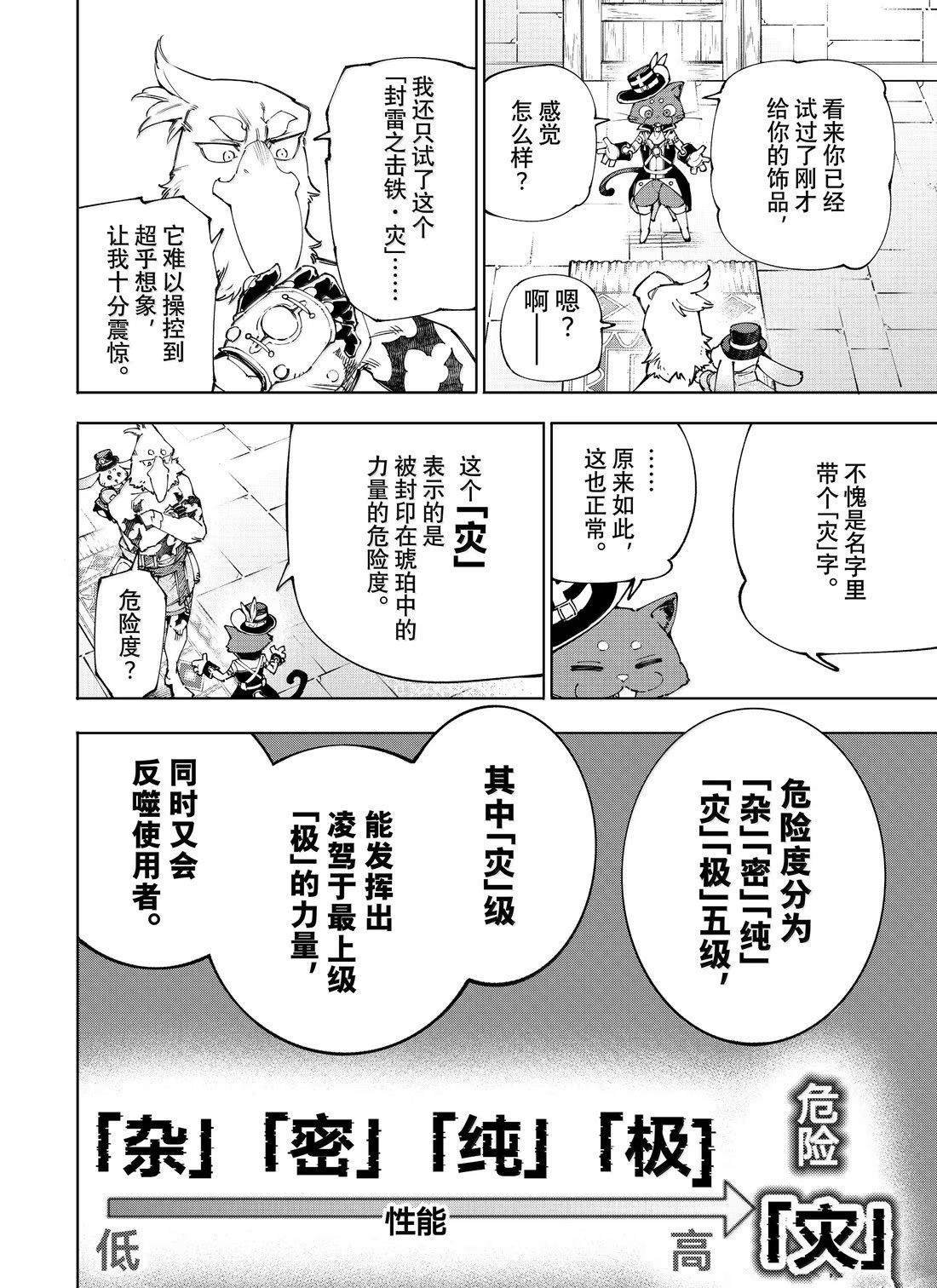 第216话