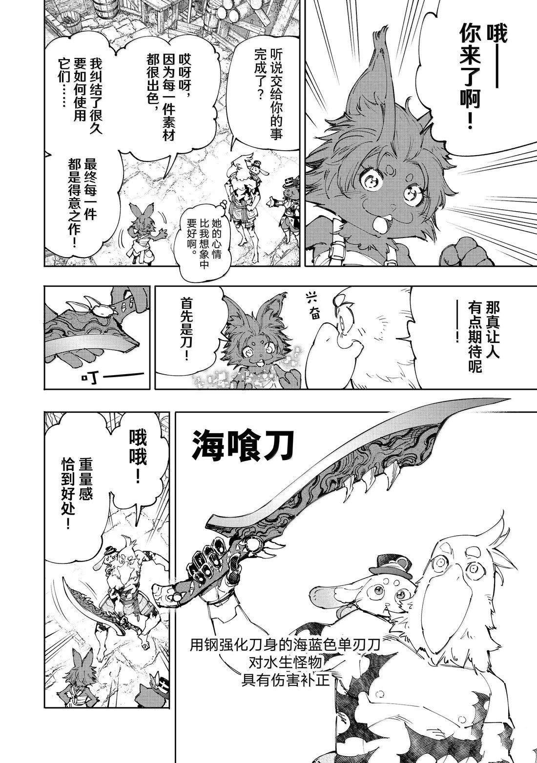 第216话