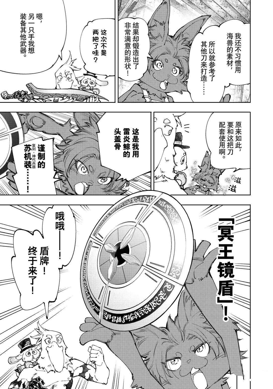 第216话