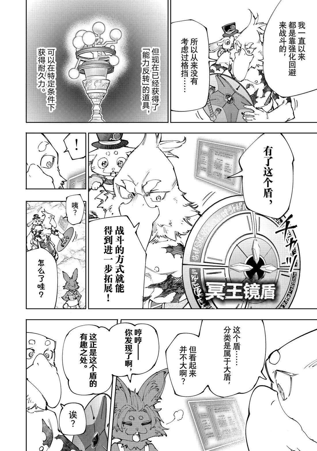 第216话