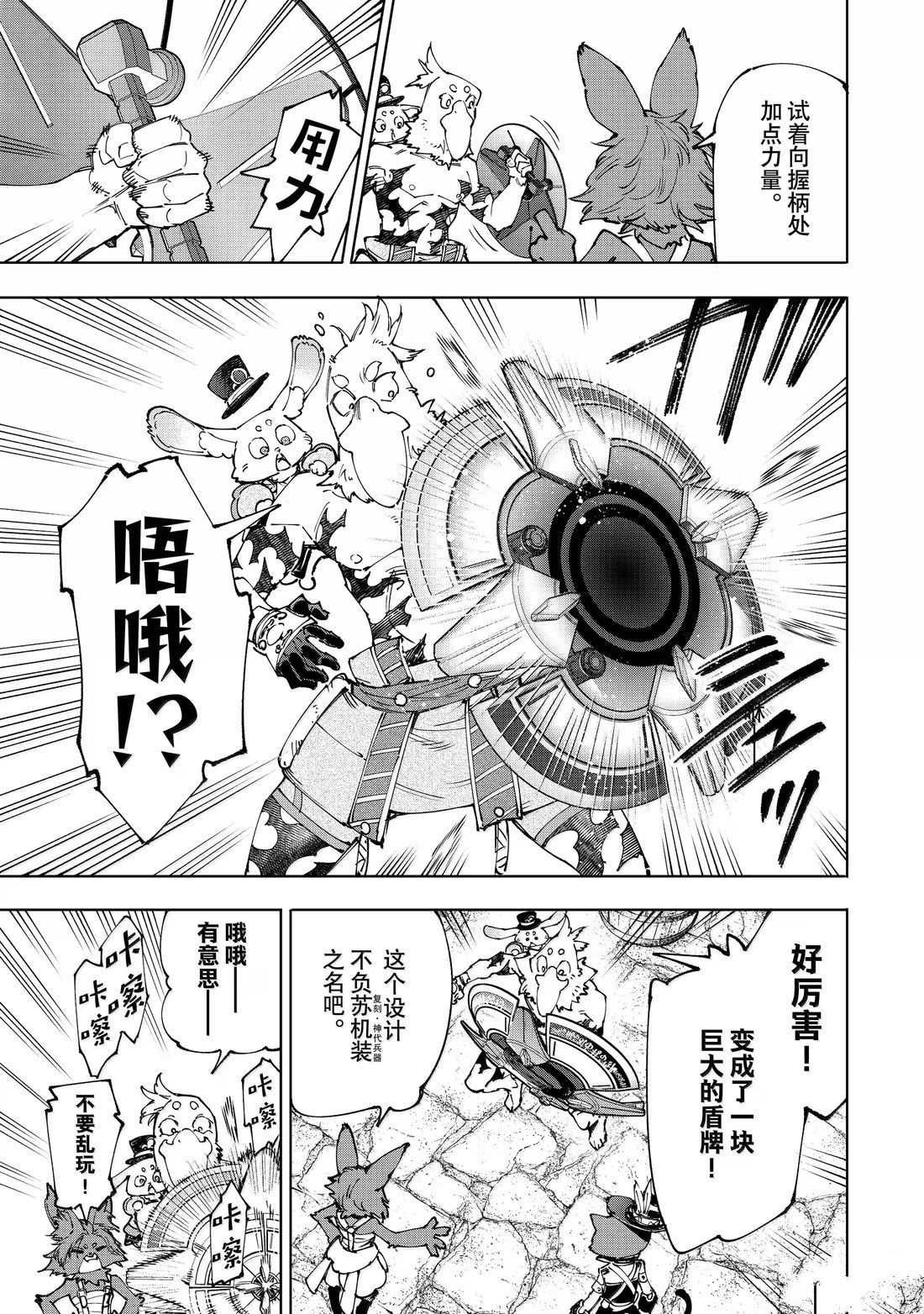 第216话