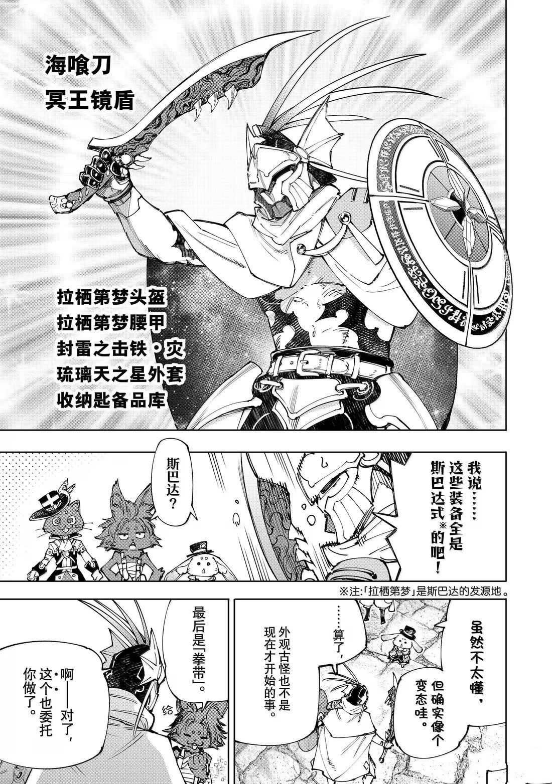 第216话