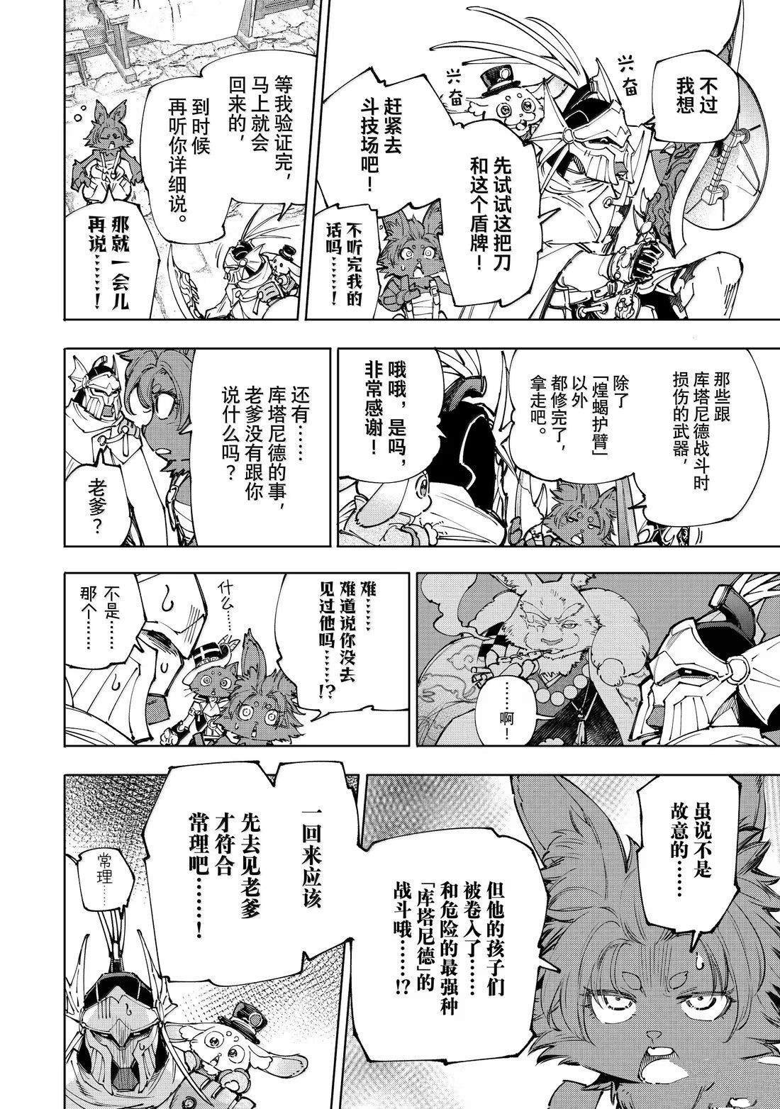 第216话