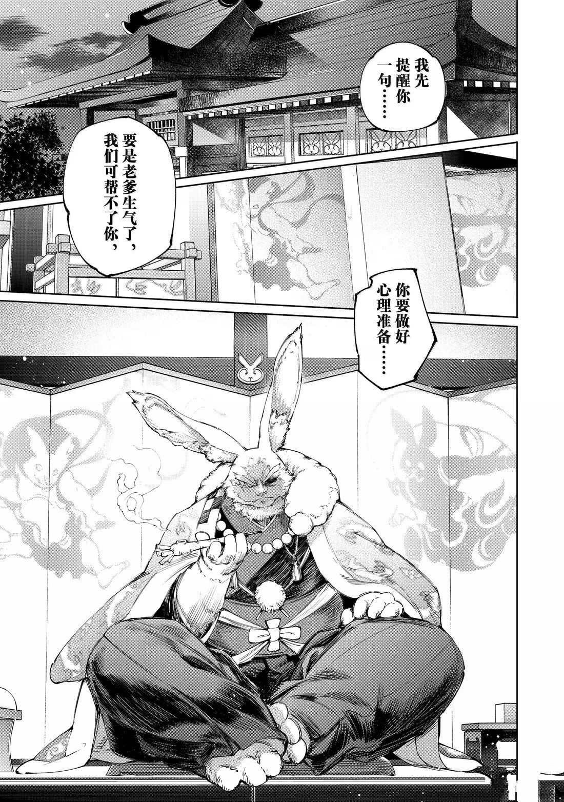 第216话