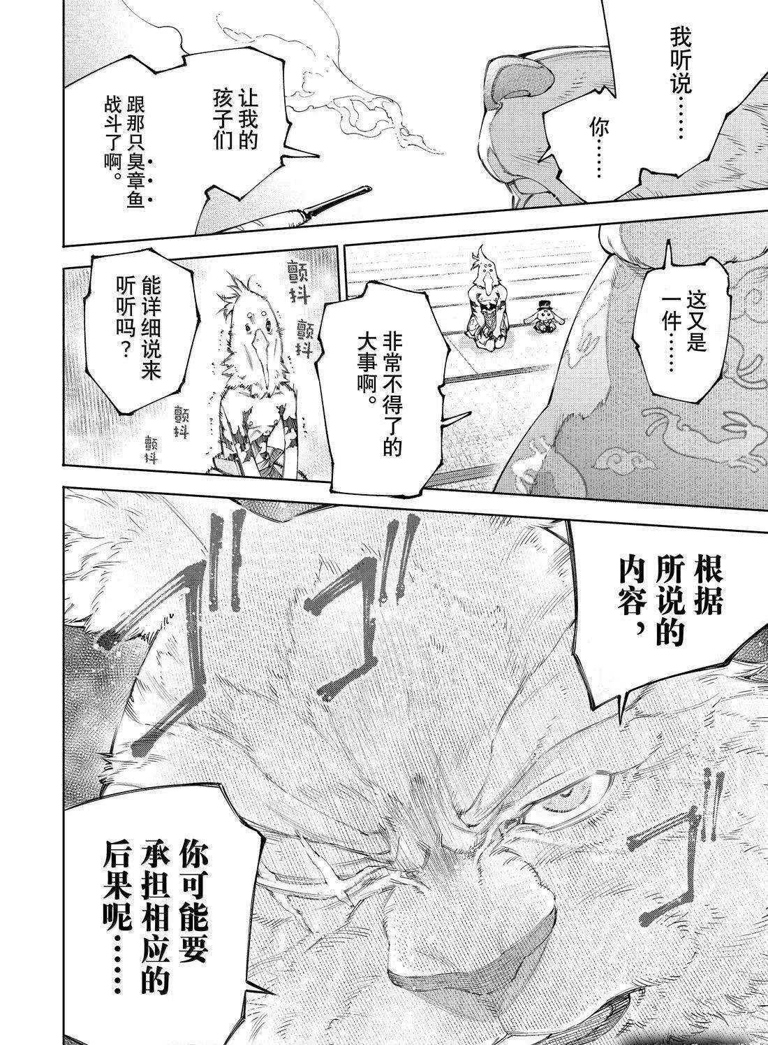 第216话