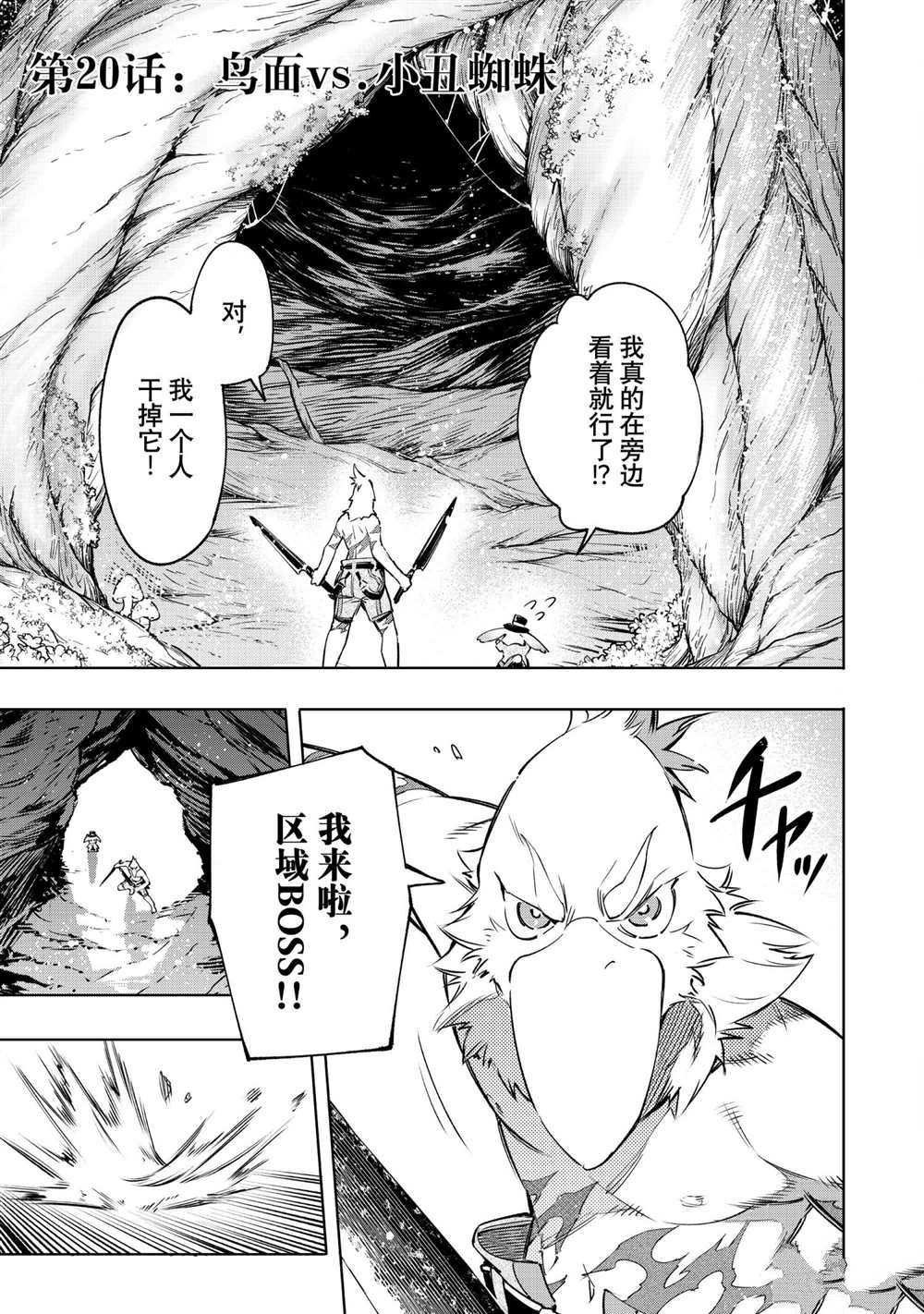第20话