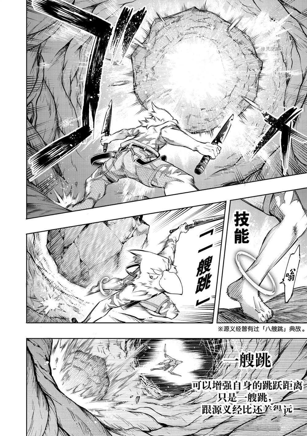第20话