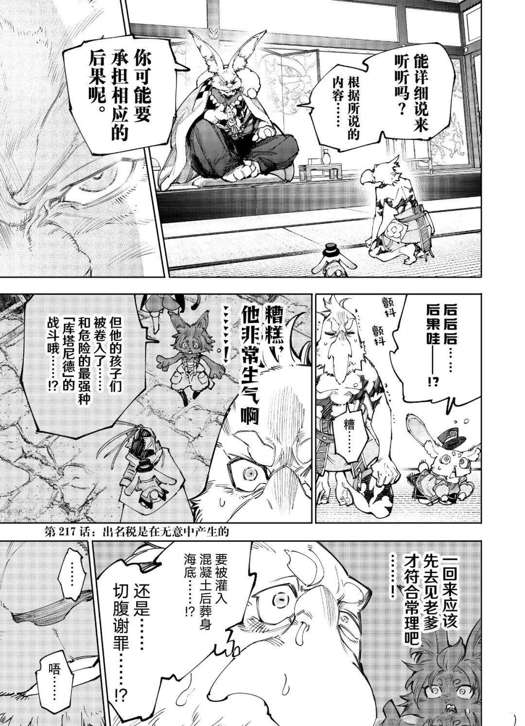 第217话
