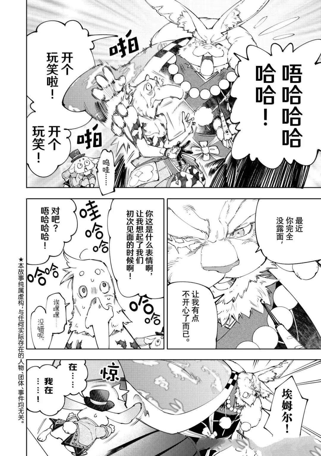 第217话
