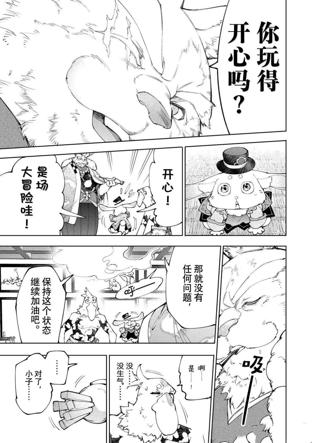 第217话