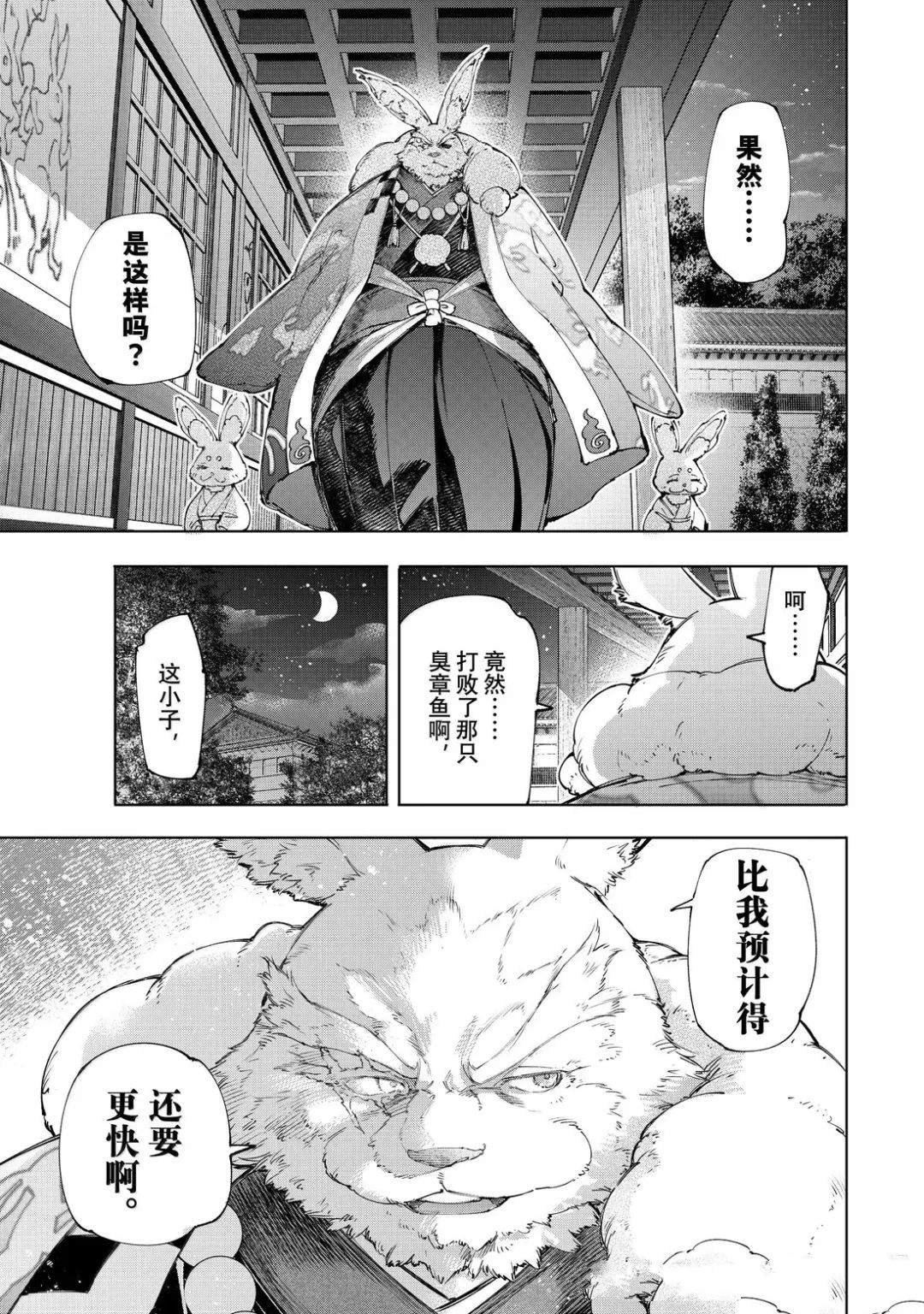 第217话