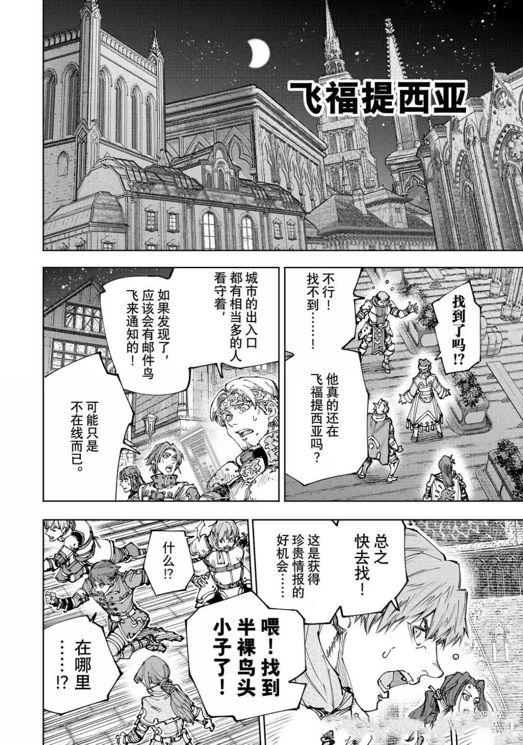 第217话