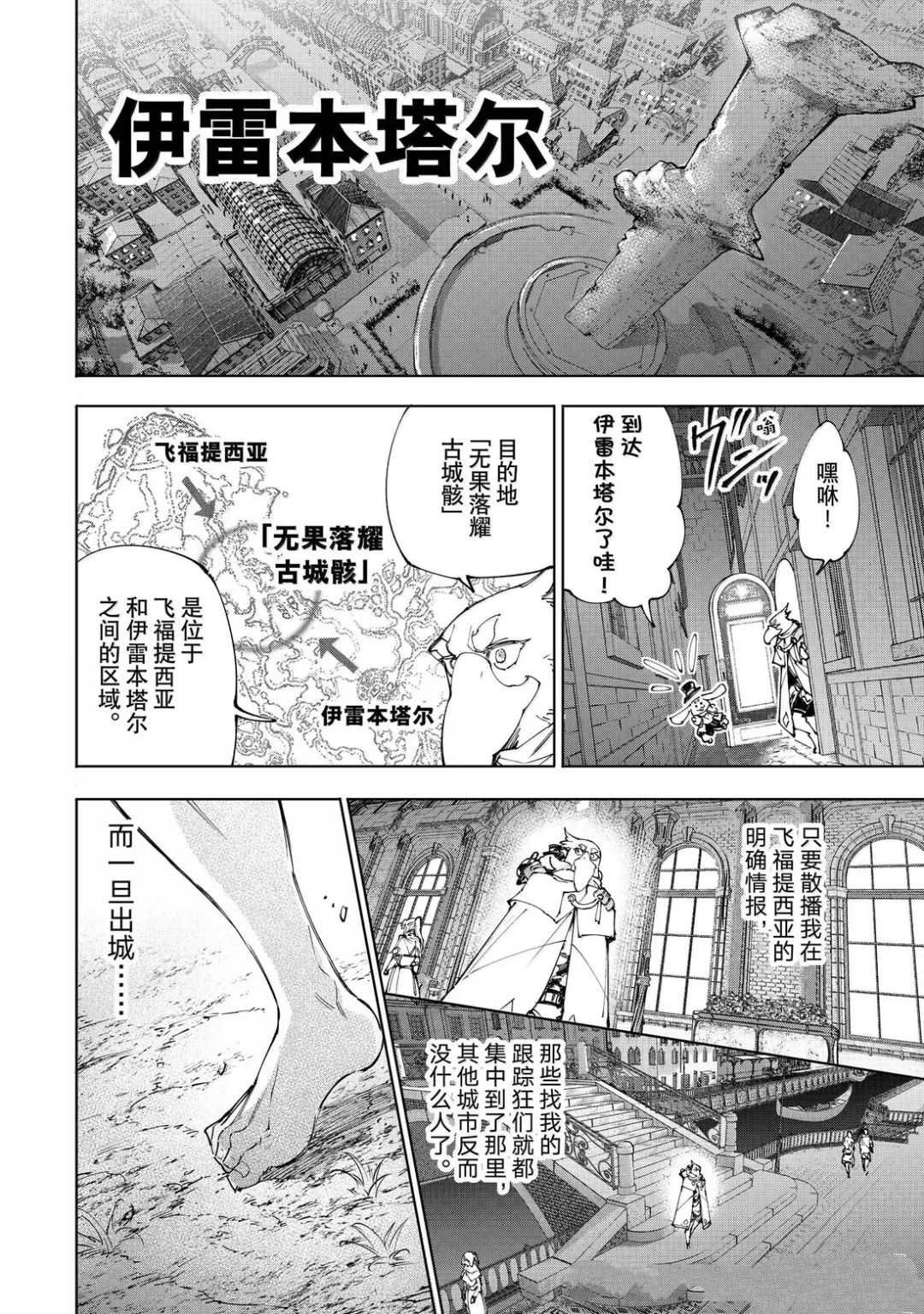第217话