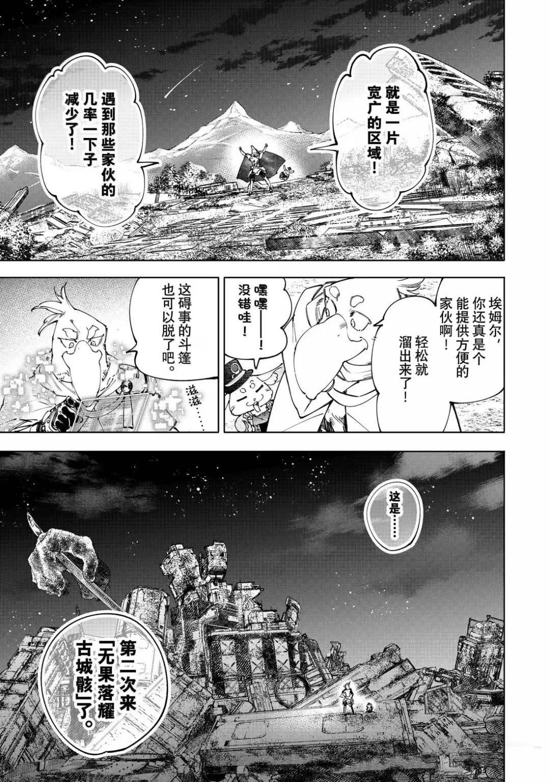 第217话