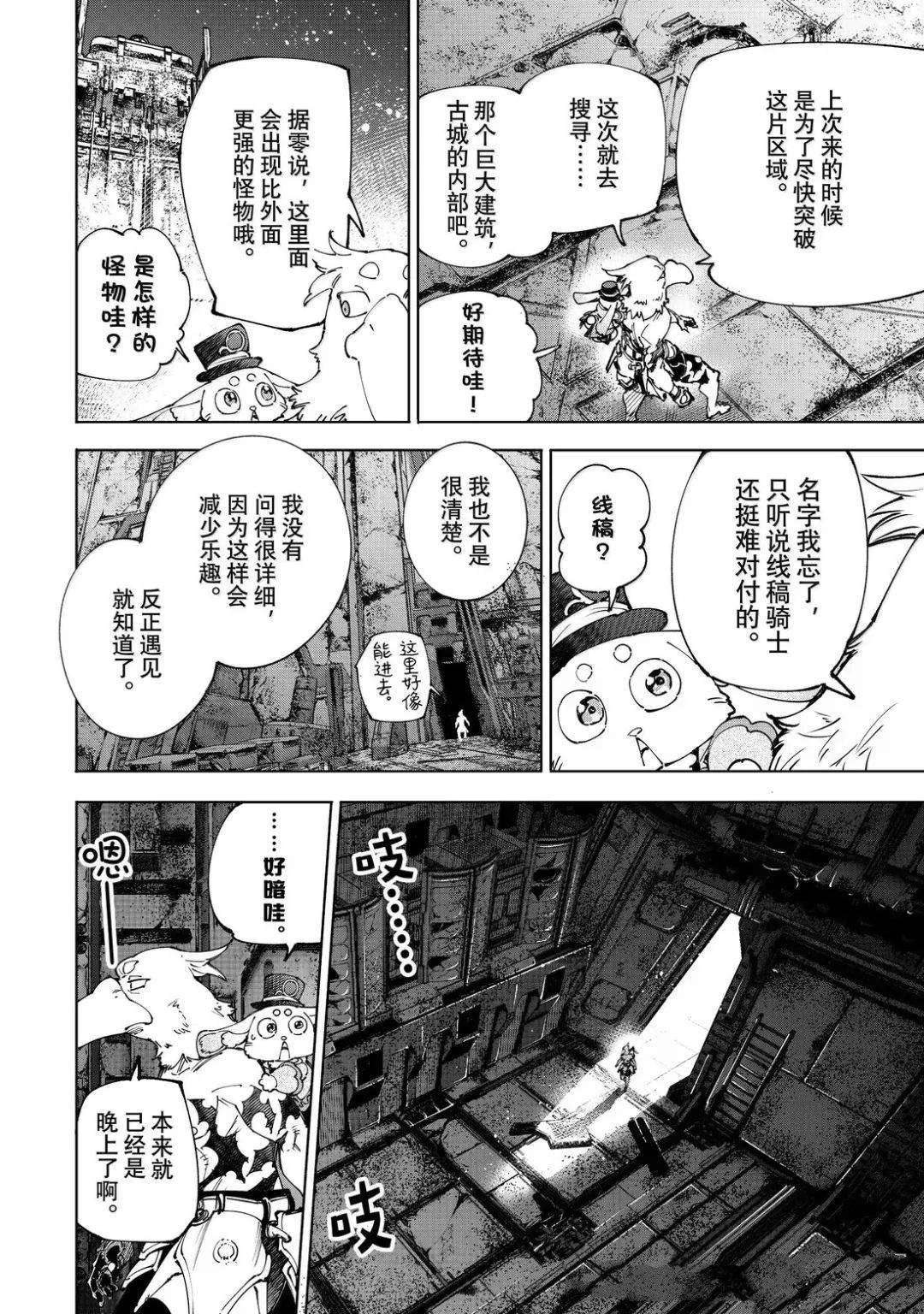 第217话