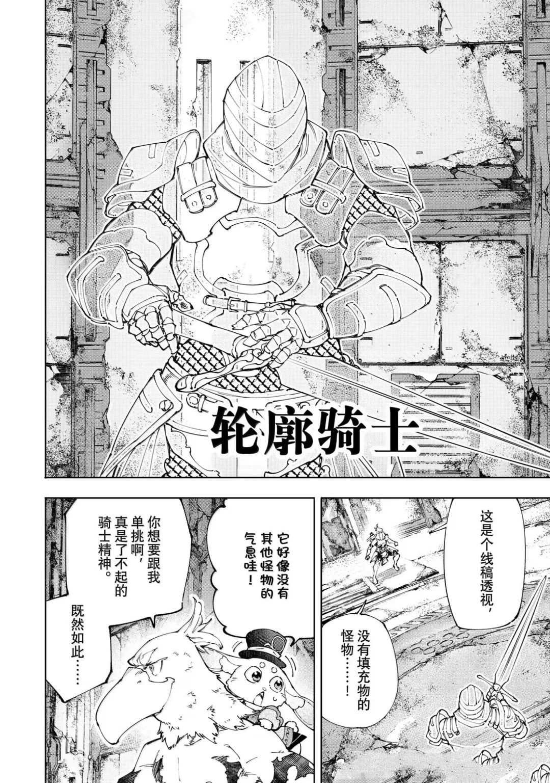 第217话
