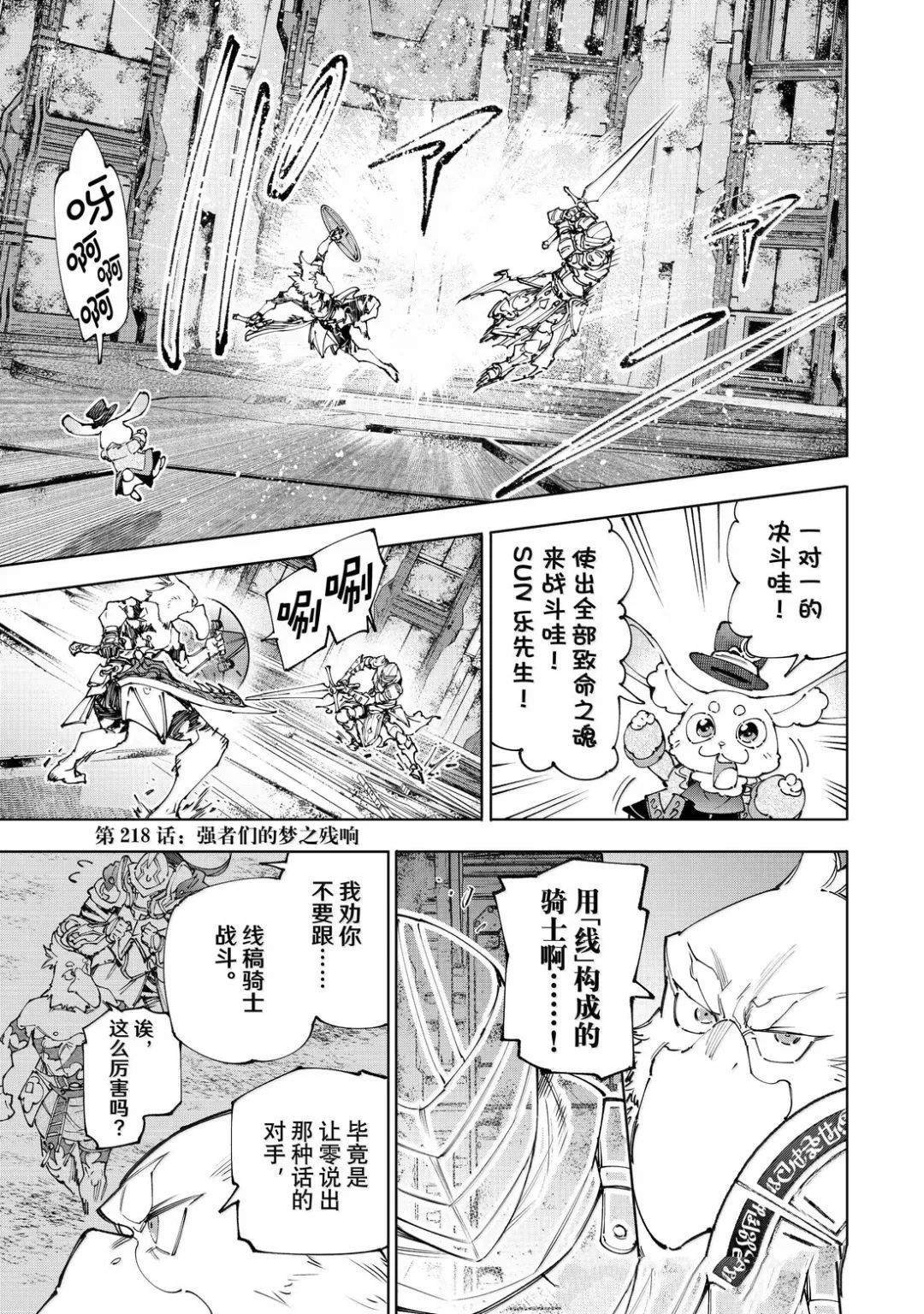 第218话