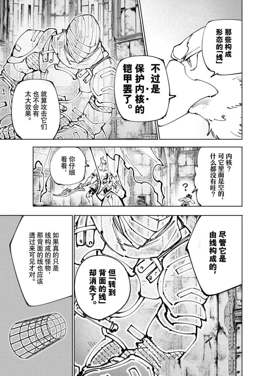 第218话