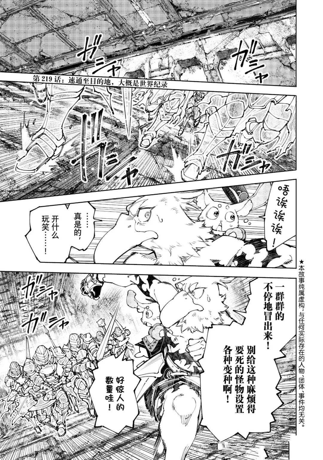 第219话