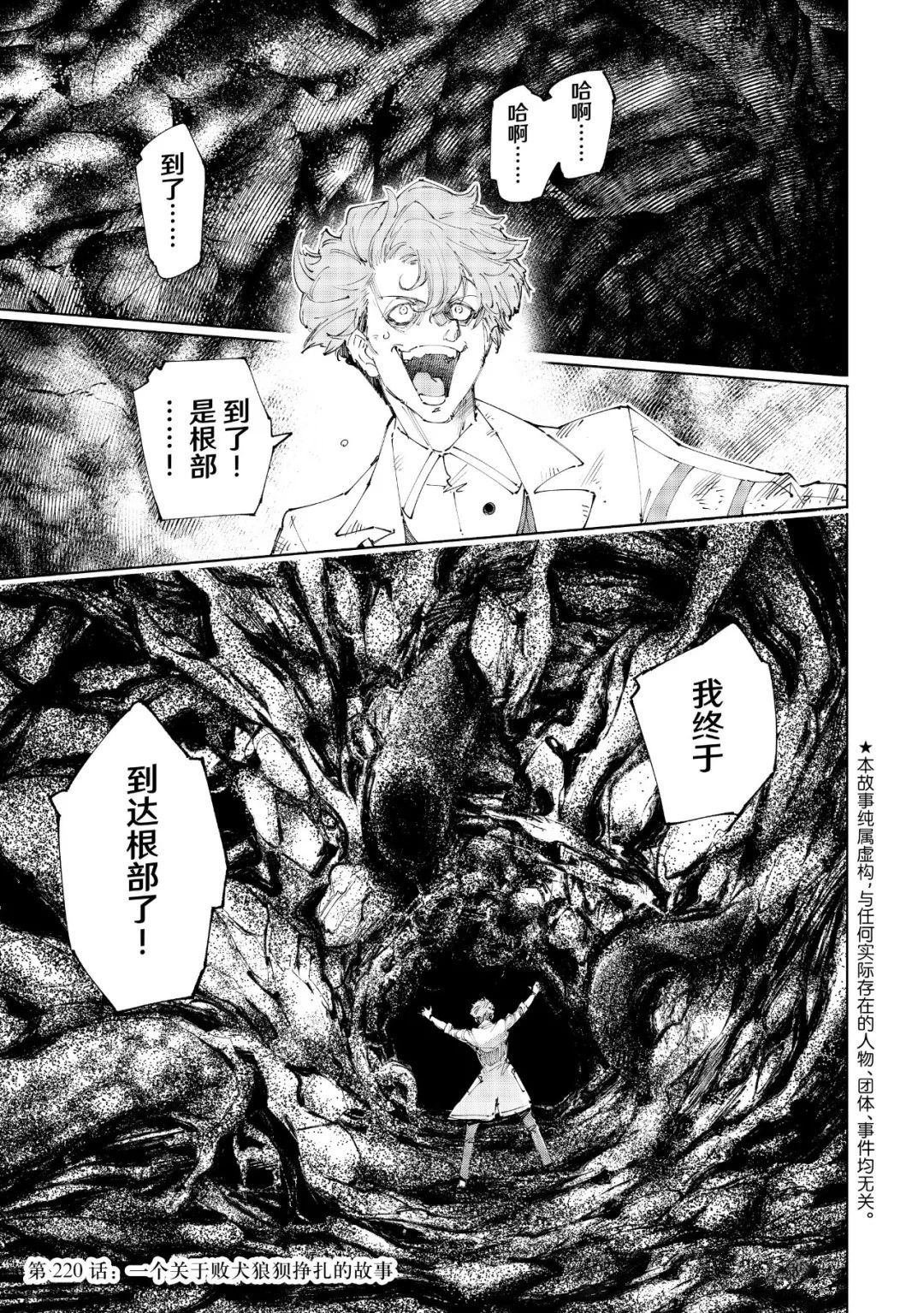 第220话