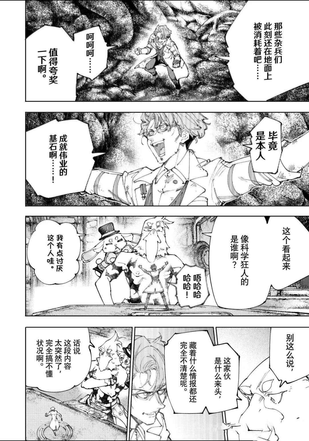 第220话