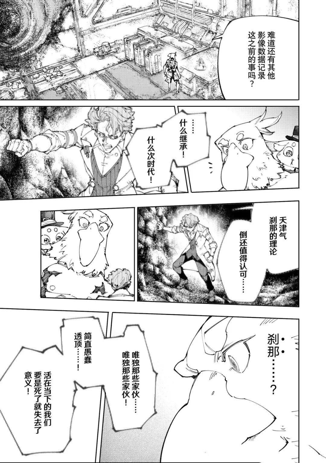第220话