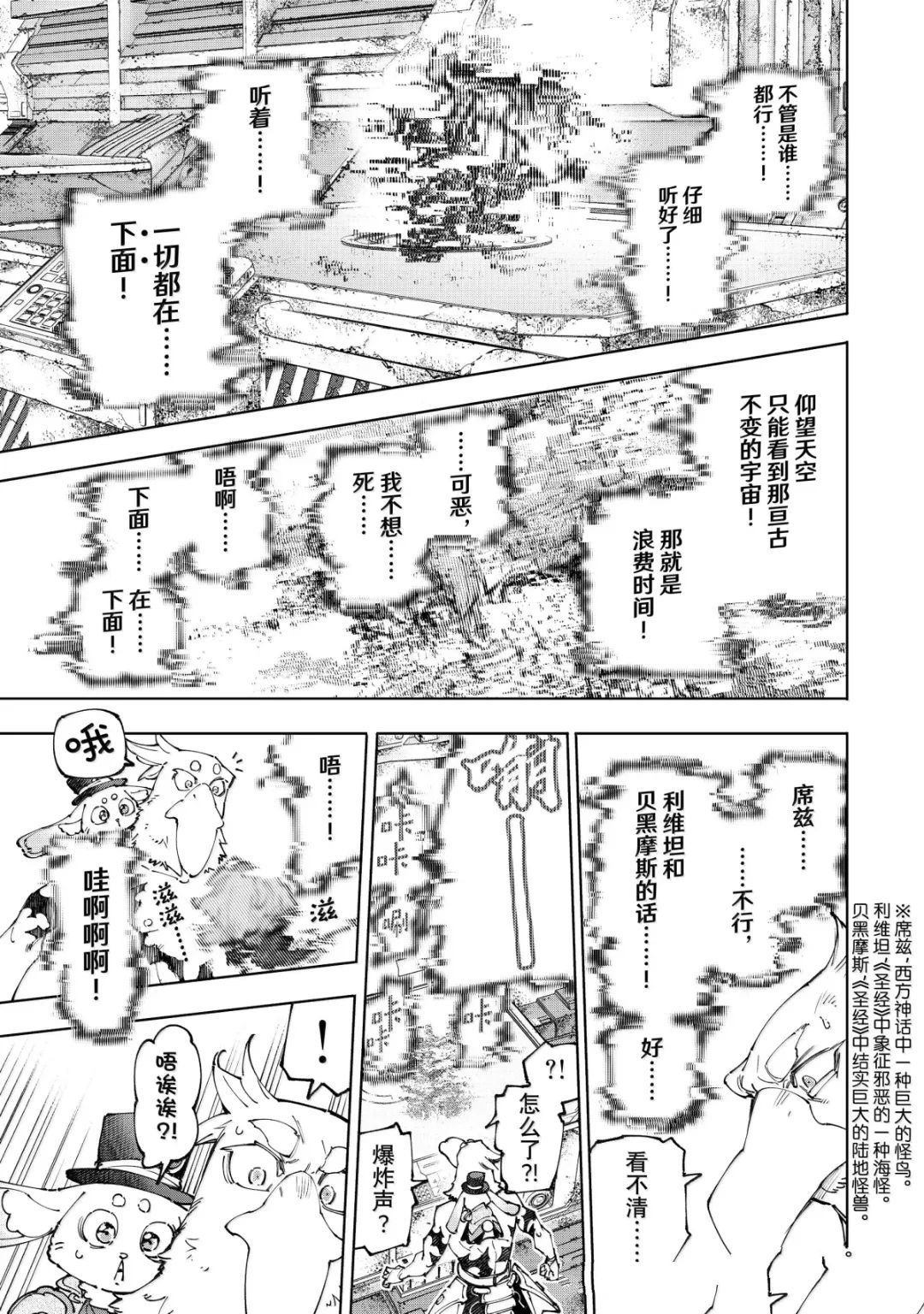 第220话