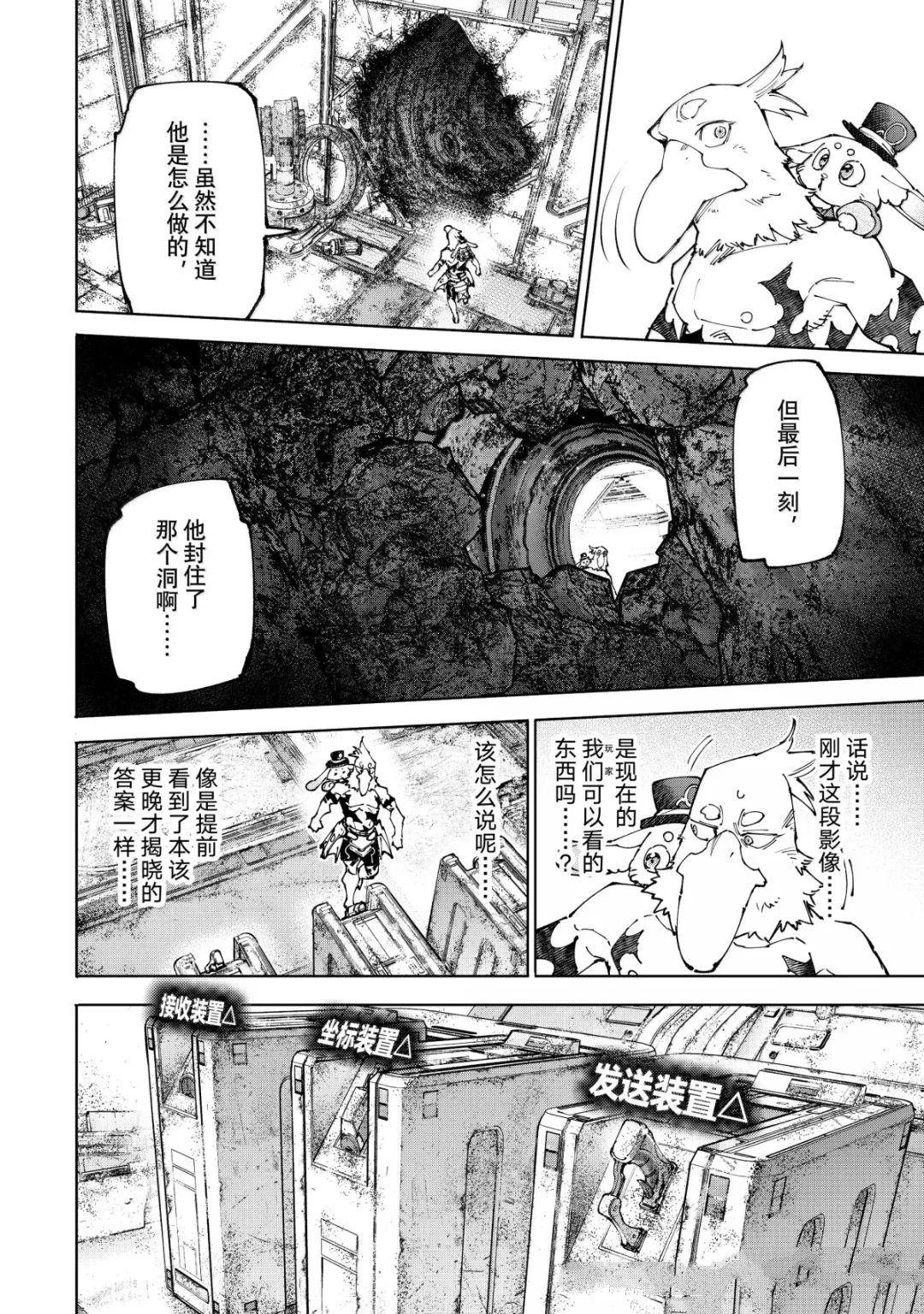 第220话