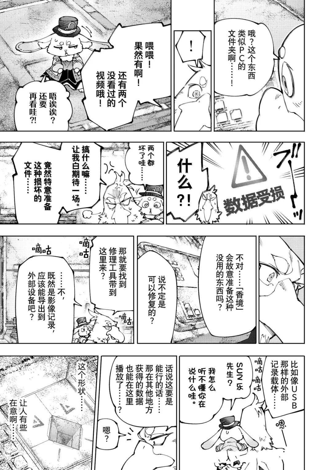 第220话