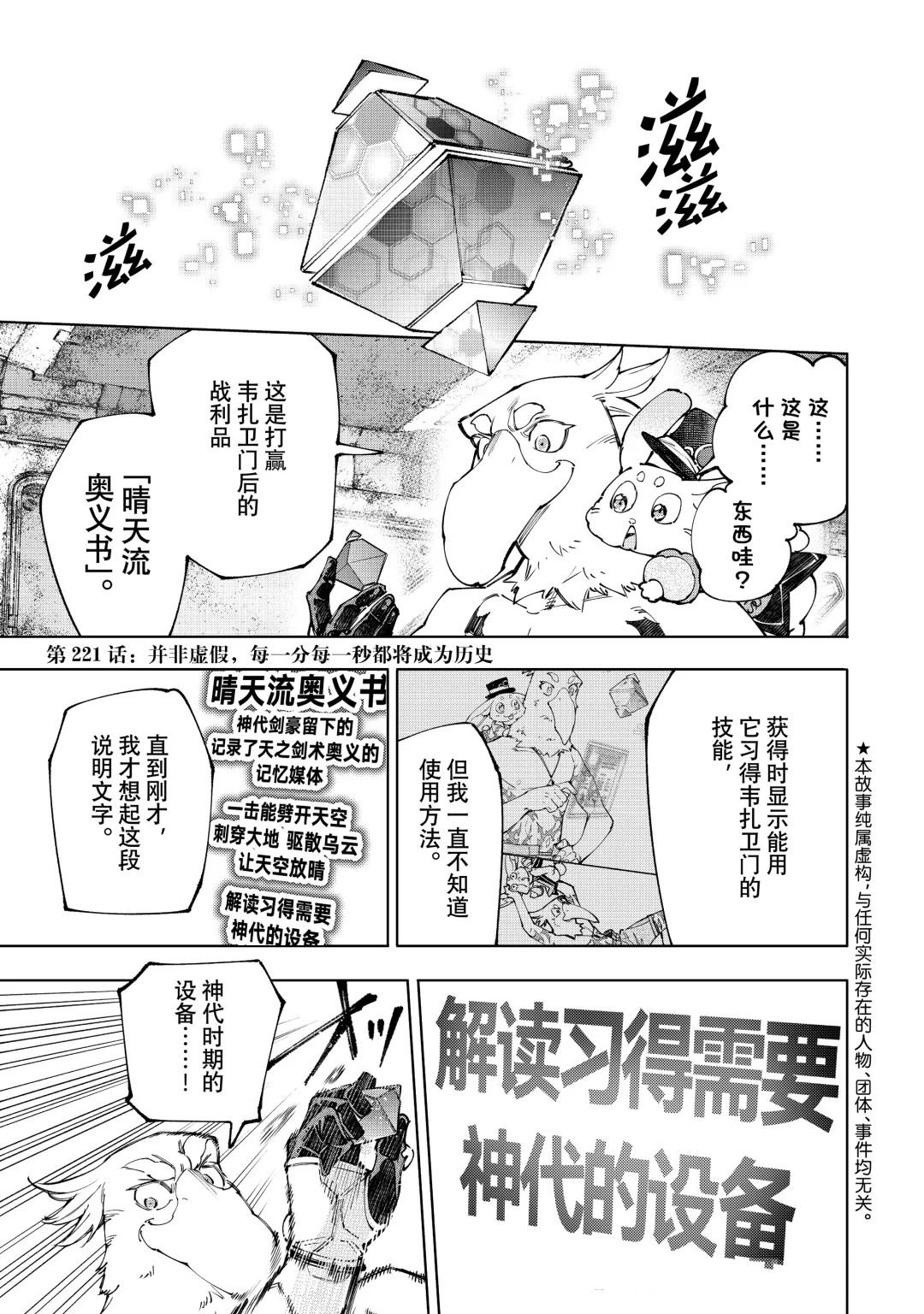 第221话