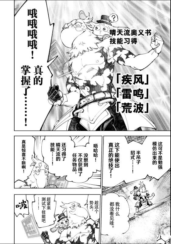 第221话